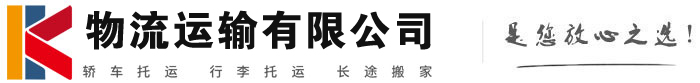 龙山物流有限公司